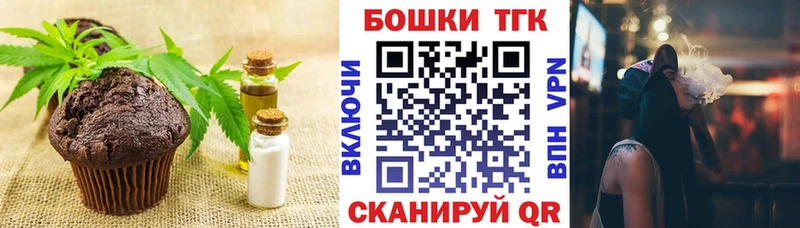 Печенье с ТГК конопля  Медвежьегорск 
