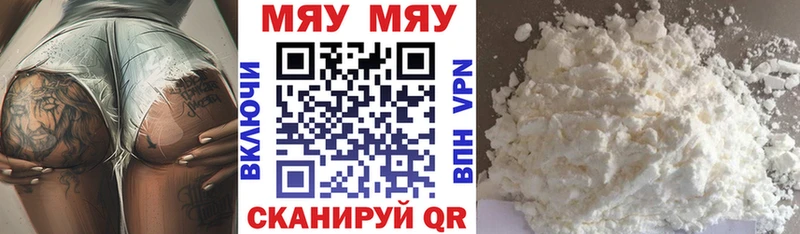 Меф мяу мяу  Медвежьегорск 